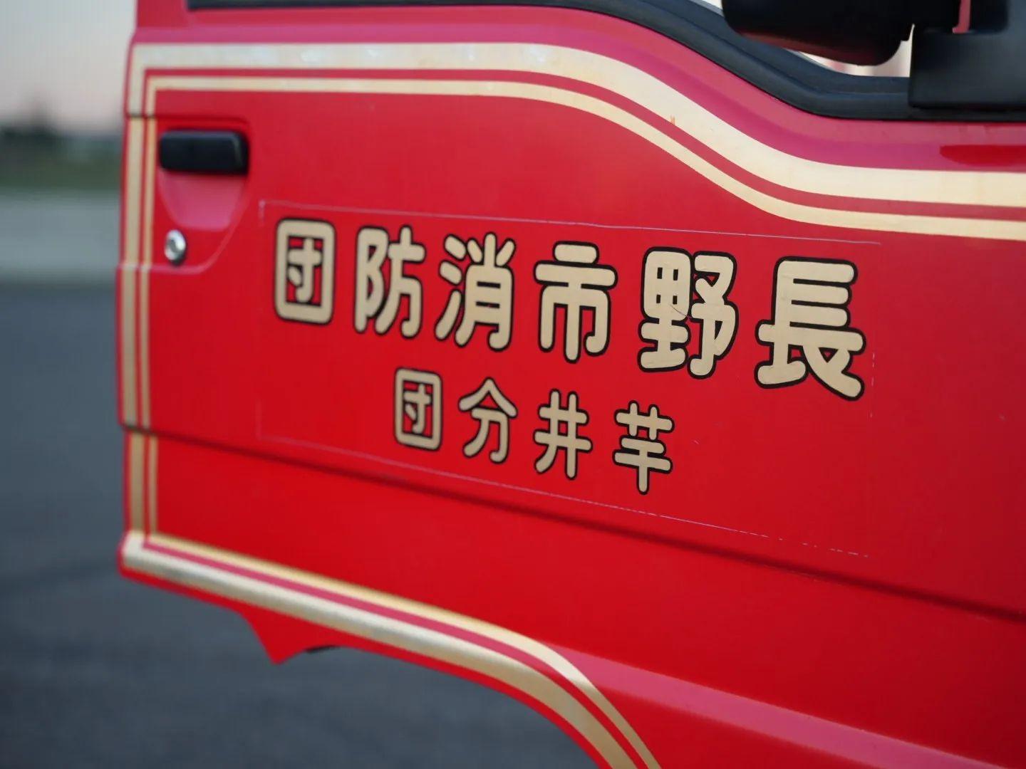 1995 Subaru Sambar Fire Truck