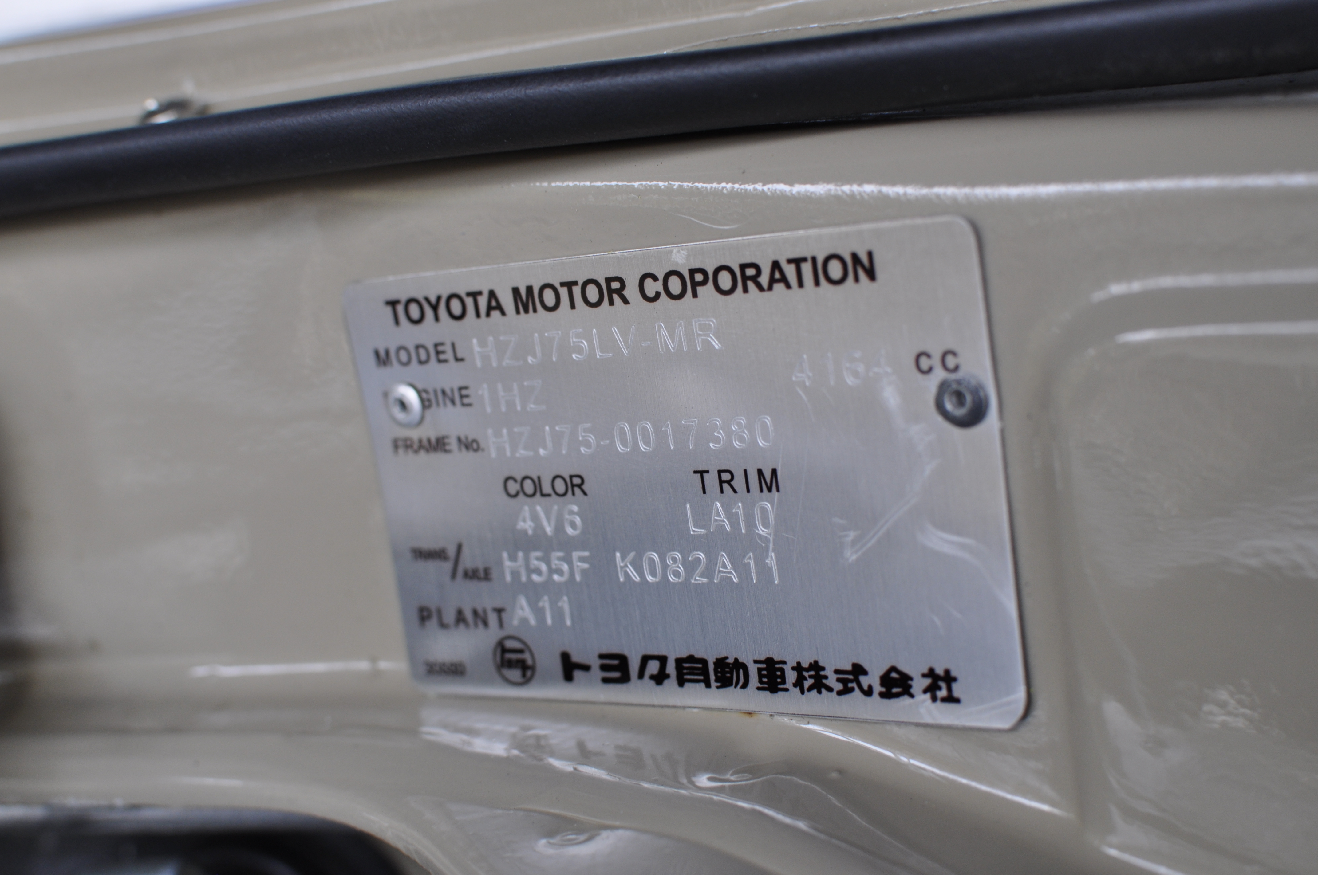 1994 Toyota Land Cruiser HZJ75 Troopy