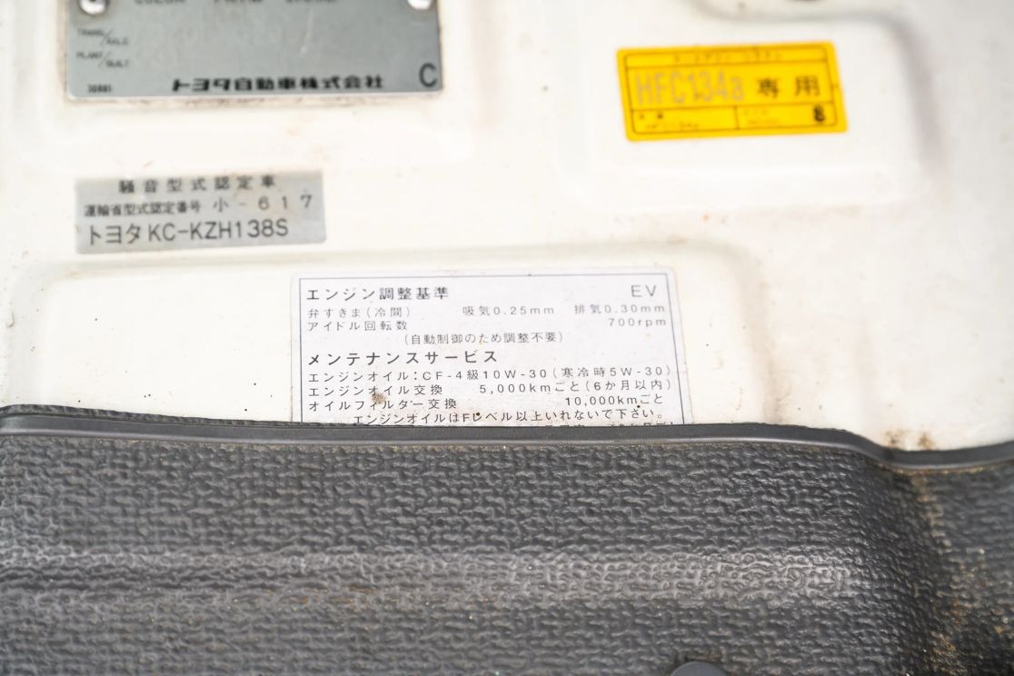 1999 Toyota HiAce Ambulance