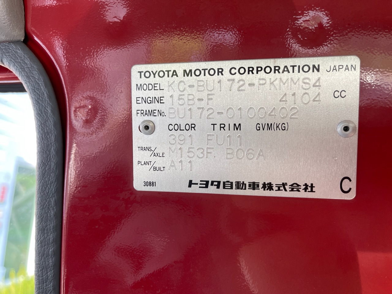 1996-toyota-dyna-200-fire-truck-for-sale-05
